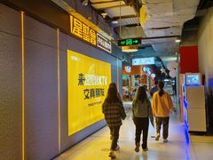 大堂-书亦烧仙草(印象汇都市店)
