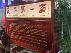 -天下第一面(大雁塔北广场店)