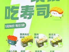-池田寿司·4H鲜作(西直门凯德华联店)