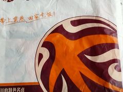 -紫燕百味鸡(元华店)