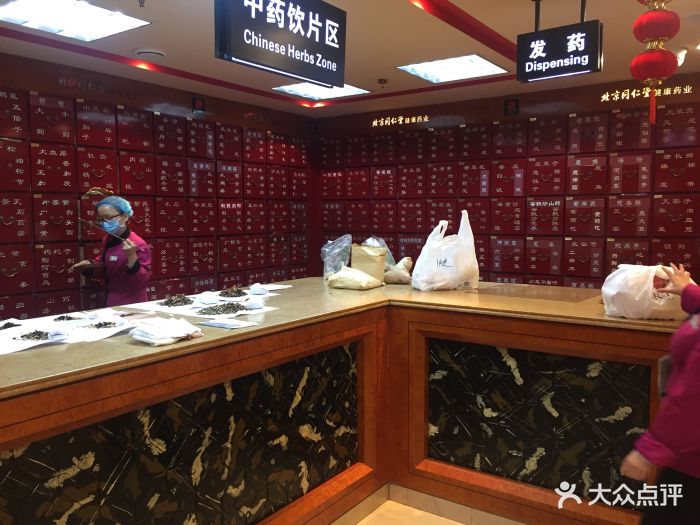 北京同仁堂(新天地店)店内环境图片 第8张