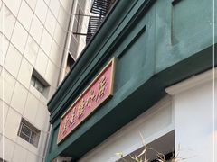 -堂屋糖水店(愚园店)