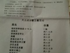 -桃源尚品海鲜酒楼(京港澳高速店)