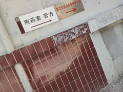 -中国中医科学院西苑医院(本部)