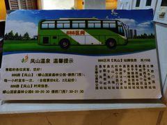 -金隅凤山酒店