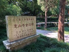 -无锡惠山寺