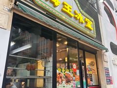 -海王冰室(皇朝店)