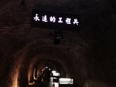 -816工程景区