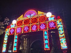 -赤坎·广东华侨国际旅游度假区