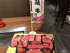 -俺的焼肉(銀座9丁目店)