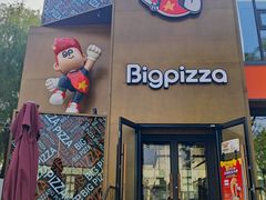 -比格比萨自助(望承公园店)