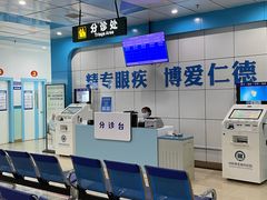 -博爱眼科体检中心·近视摘镜·医学验光配镜