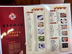 -重庆秦妈火锅(全国连锁五台山店)