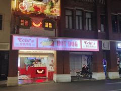 -Eckl’s爱氏热狗(猫街店)