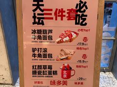-味多美·北京面包工坊(天坛店)