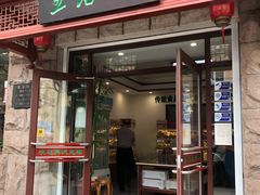 门面-生活林(河北路店)