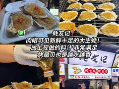 -大学城夜市