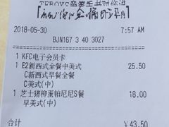 账单-肯德基(建外SOHO店)