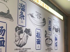 -马记永·兰州牛肉面(天通苑家乐福店)
