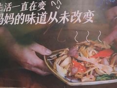 -妈妈的味道(和顺古镇店)