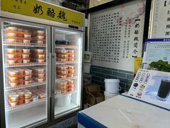-奶酪魏(牛街总店)