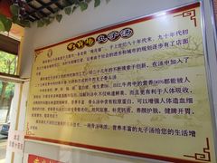 -南肖墙丸子汤(总店)