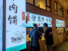 -沙州食驿·非遗小吃夜市