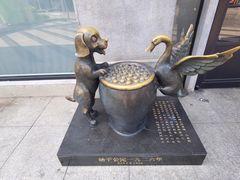 -缸鸭狗(天一广场店)