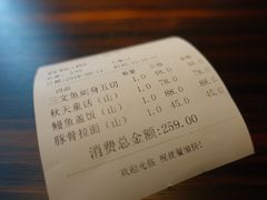 账单-山葵家·创意料理(临平银泰城店)