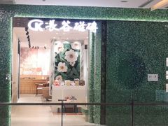 -红星美凯龙(上海沪南店)