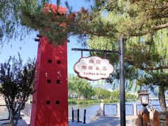-稻香湖公园