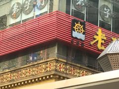 -枣子树素餐厅(铂金城店)