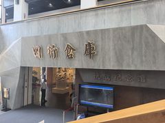 -上海大陆银行仓库旧址