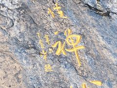 -圣莲山风景区