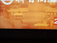 -韩香阁烤肉·烤活鳗(宽厚里店)