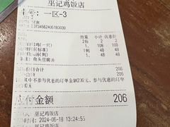 -巫记鸡饭店
