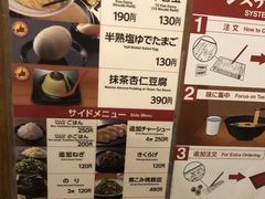 蒜泥-一兰拉面(新宿中央东口店)