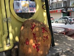 -广州市天河区少年宫