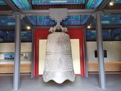 -大钟寺古钟博物馆
