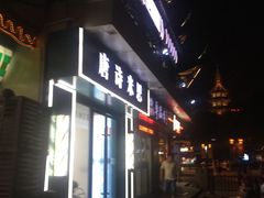 -熙盛源(复兴路店)