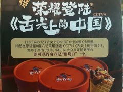 -麻六记(凤凰汇店)
