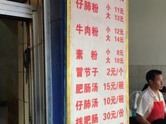 菜单-甘记肥肠粉(马鞍北路店)