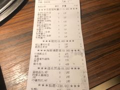 账单-大牛焱烧·和牛炭火烧放题