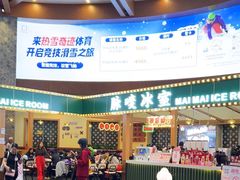 -广州热雪奇迹