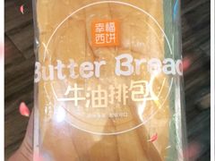 -幸福西饼面包茶饮(车公庙店)