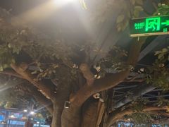 -常和州·夜宵大排档(常州单店)