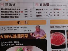 -巴奴毛肚火锅(相州店)