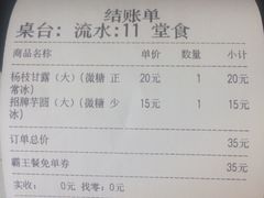 账单-茶百道(新城市广场店)