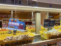 -串士多·回转小火锅(长安方圆荟店)