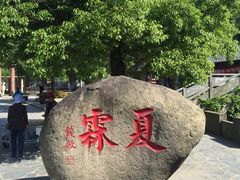 -夏霖九天银瀑风景区